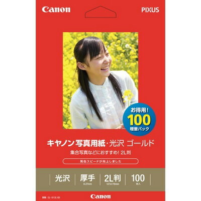 Canon 写真用紙 GL-1012L100